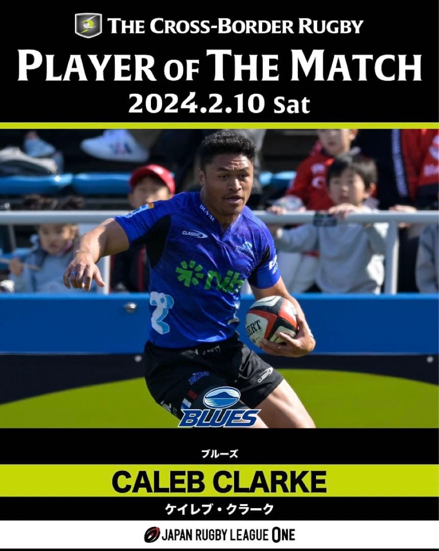 2024クロスボーダーラグビー BLUES 実使用 選手サイン入りジャージ