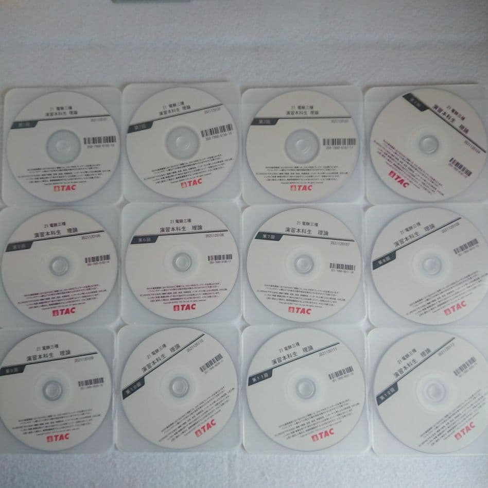 電験３種◆DVD◆試験対策◆TAC◆演習本科生◆理論◆電力◆機械◆法規◆全教科
