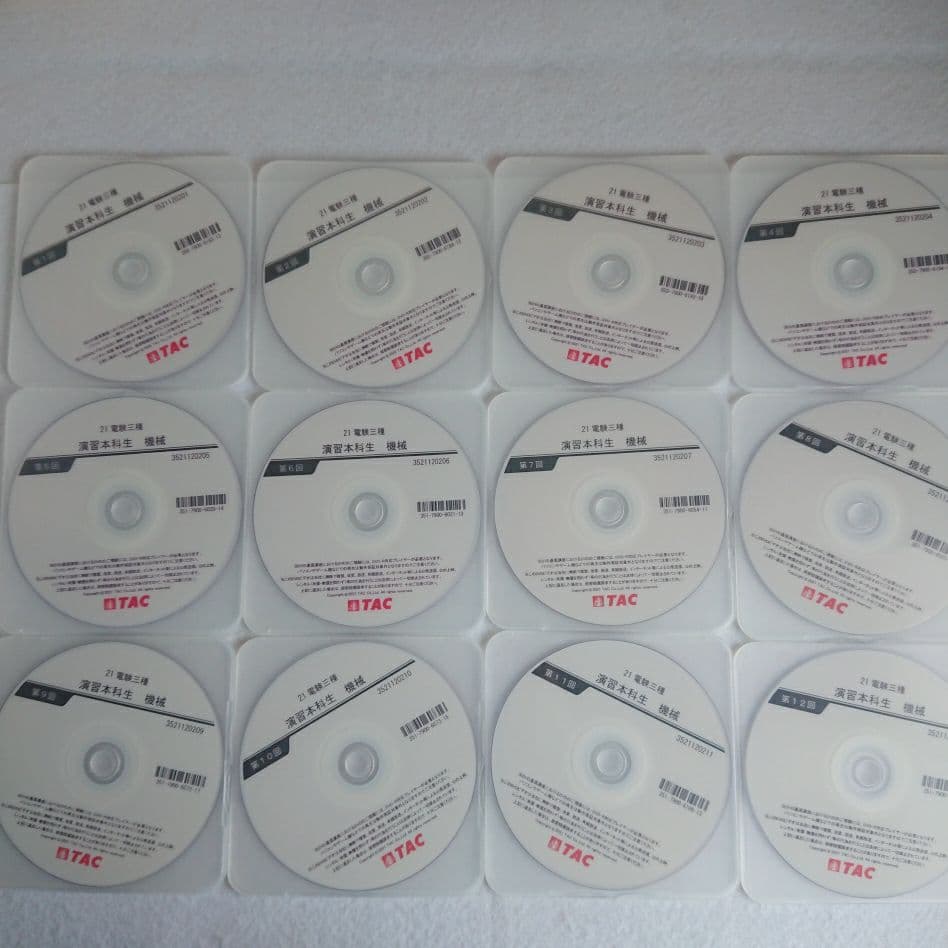 電験３種◆DVD◆試験対策◆TAC◆演習本科生◆理論◆電力◆機械◆法規◆全教科