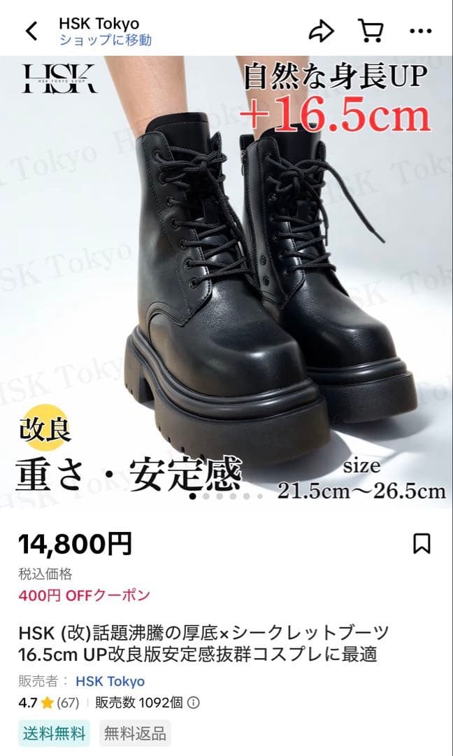 HSK 厚底レースアップブーツ ブラック