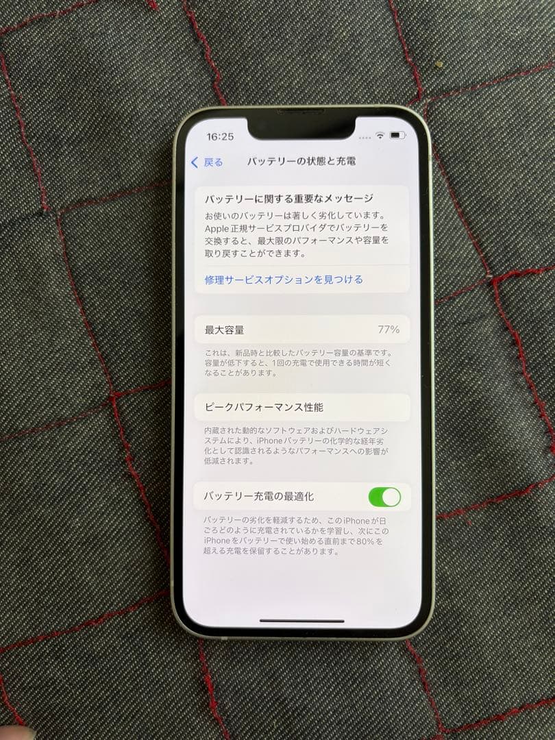 ぐっさん iPhone13mini スターライト au 初期化済み