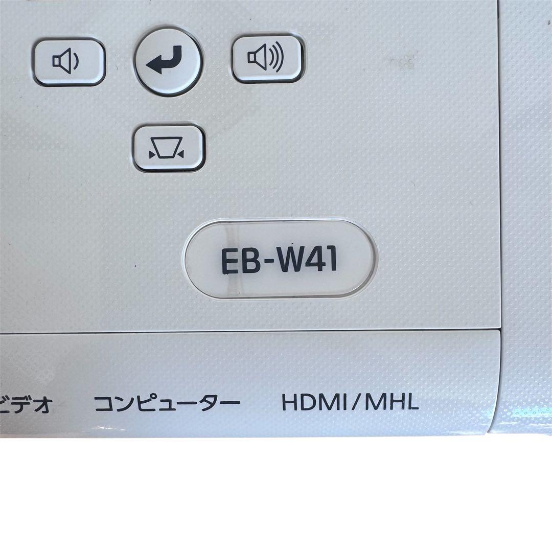 【動作良好】EPSON EB-W41 プロジェクター 3600ルーメン 箱なし