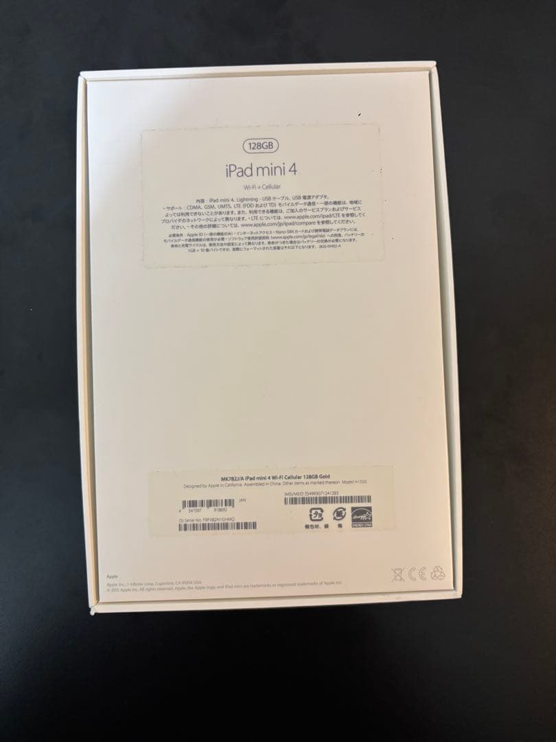 iPad mini 4 128GB Wi-Fi + Cellular ゴールド