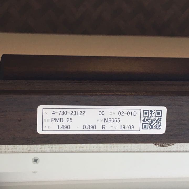 ニチベイ・プリーツスクリーン・もなみ