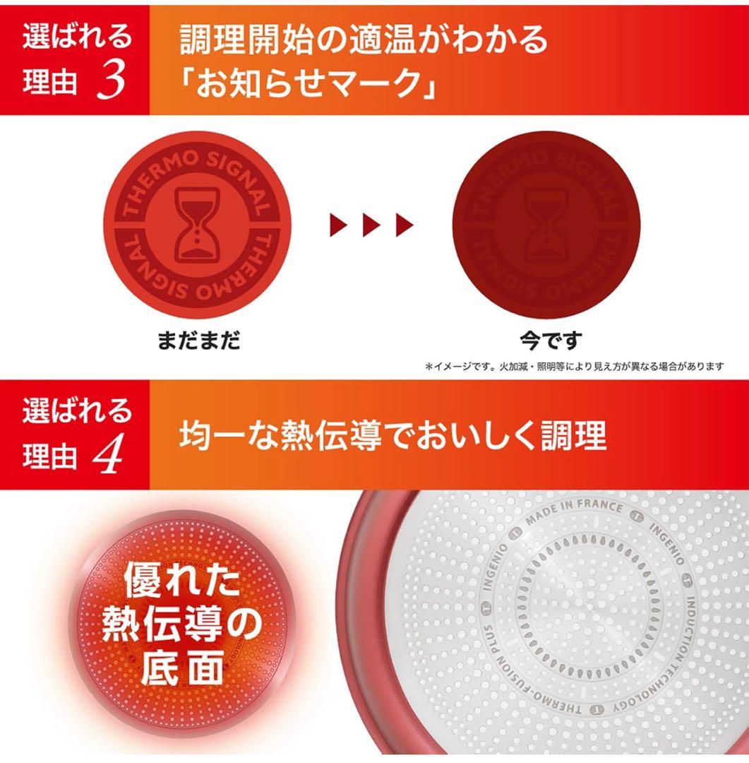 【新品迅速発送】t-fal グレース　フライパン　ステンレス最高峰　IH対応2点