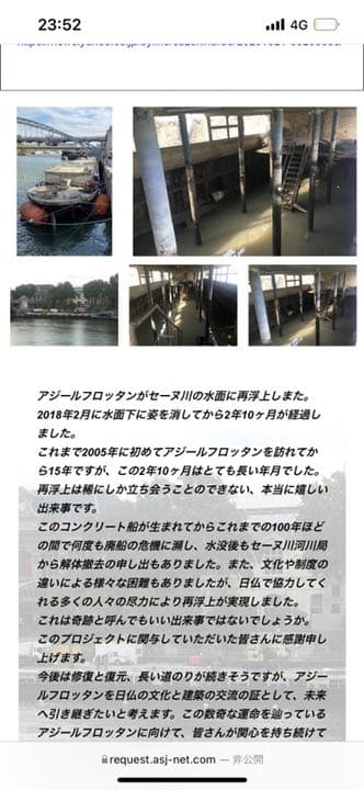 ルコルビジュエ　アジールフロッタン　内部塗装