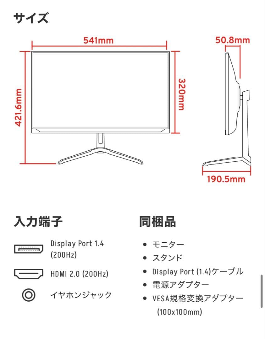 【美品】Pixio PX248 Wave 23.8インチ FHD 200Hz