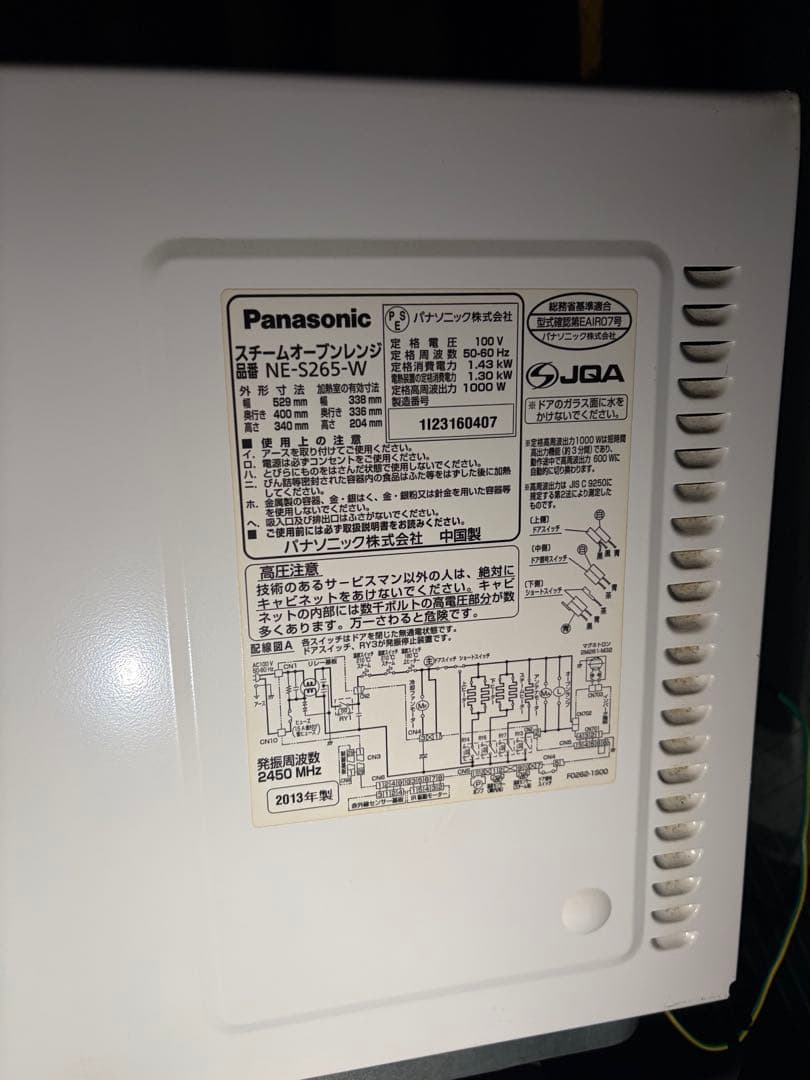 Panasonic スチームオーブンレンジ