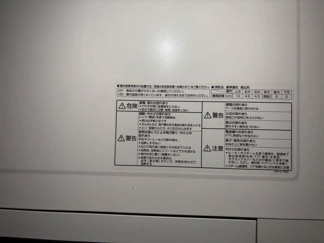 Panasonic スチームオーブンレンジ