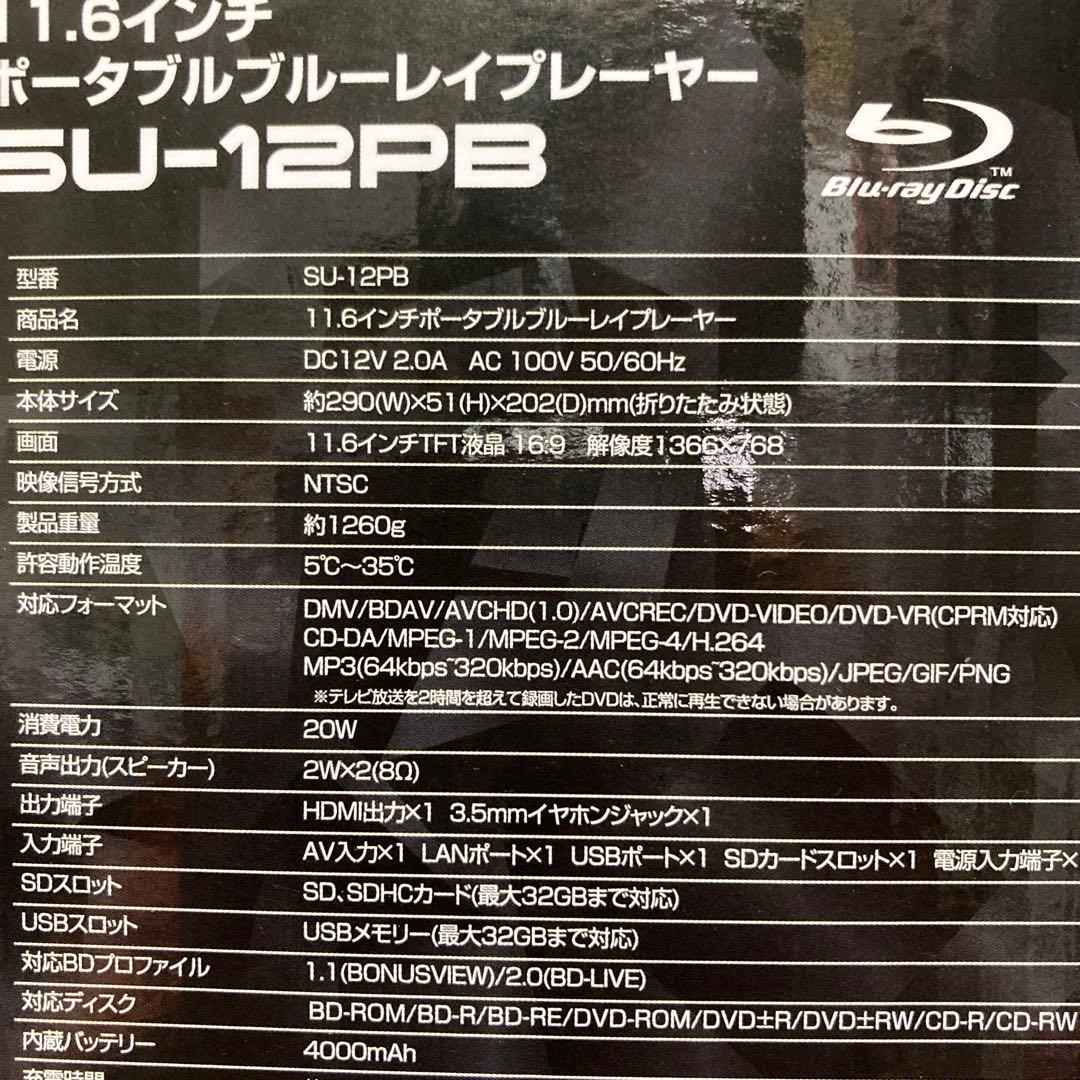 Blu-ray／DVDプレイヤー