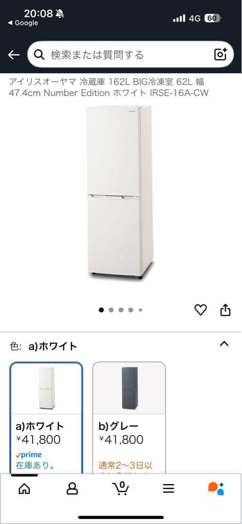 M i　冷蔵庫 アイリスオーヤマ AF162-W 162L 2023年製