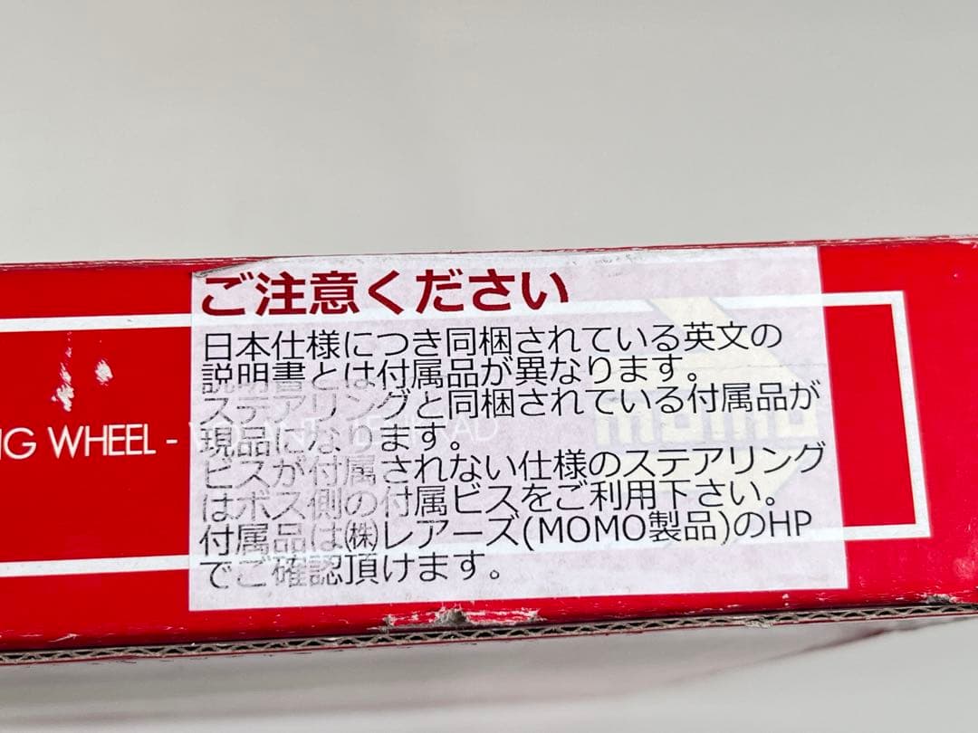 正規品新品 MOMO PROTOTIPO 350mm プロトタイプ P-2