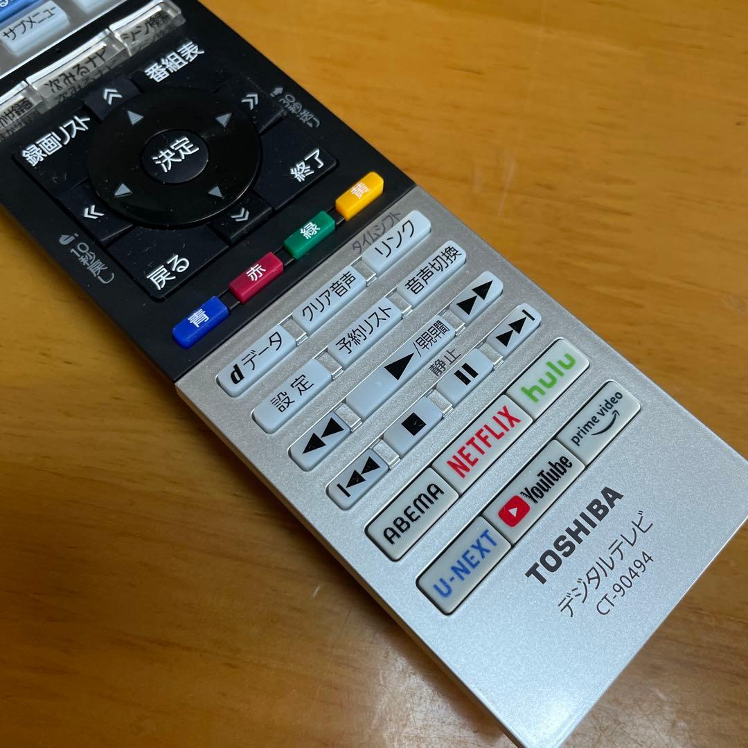 東芝2023年32V型レグザ液晶テレビ ネット動画/裏録対応 極美品 送料無料