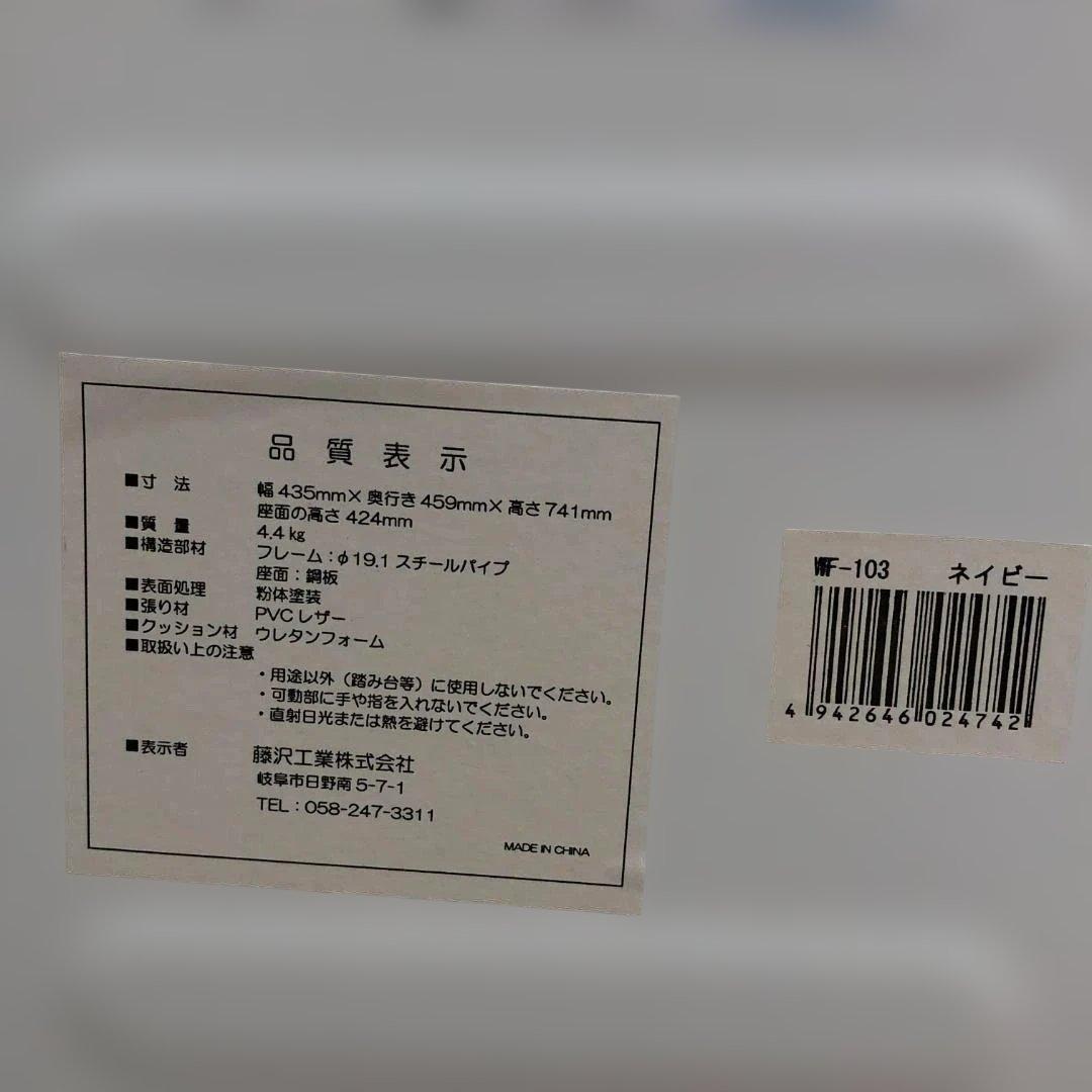 藤沢工業 折り畳パイプ椅子 4客セット 事務用品 店舗用品 88338
