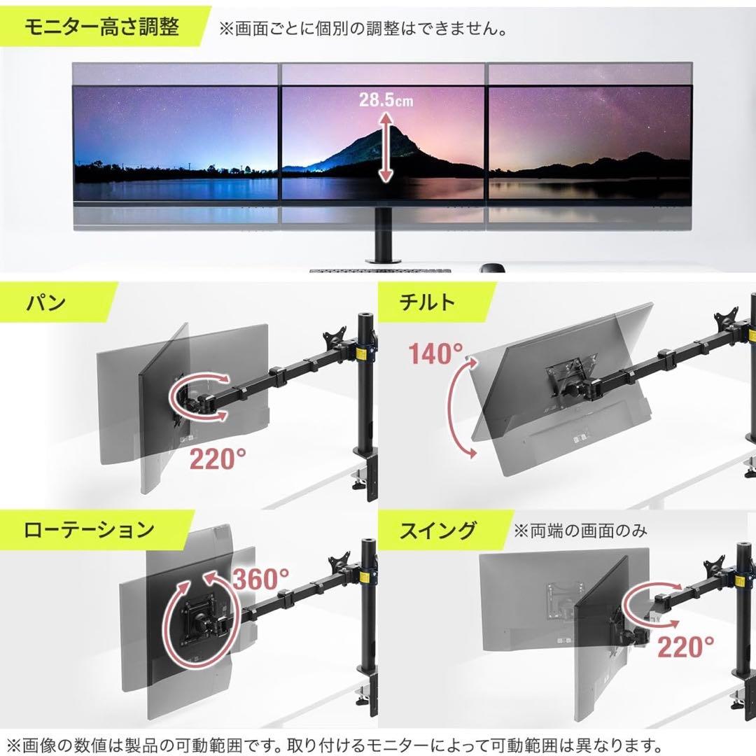サンワダイレクト モニターアーム 3画面 27インチ対応 耐荷重10kg