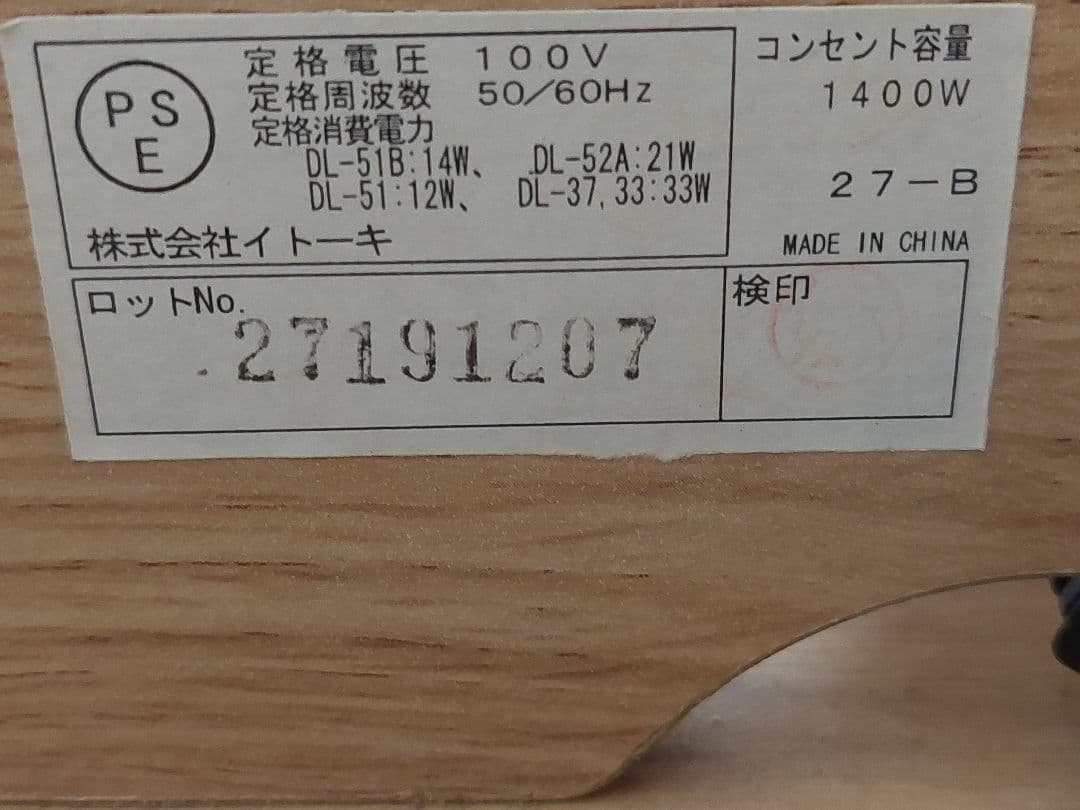 【まるもり】ITOKI学習机　国産楢材　引き取り希望(埼玉県)