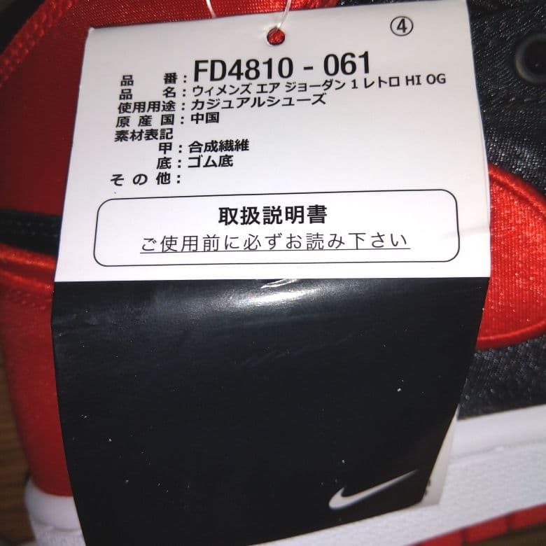 【新品】NIKE AIR JORDAN1 RETRO HI OG 23cm