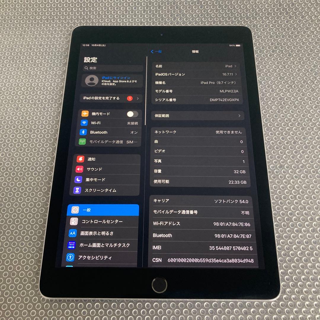 350 外観美品☆iPad Pro 32GB 9.7インチ SIMフリー☆