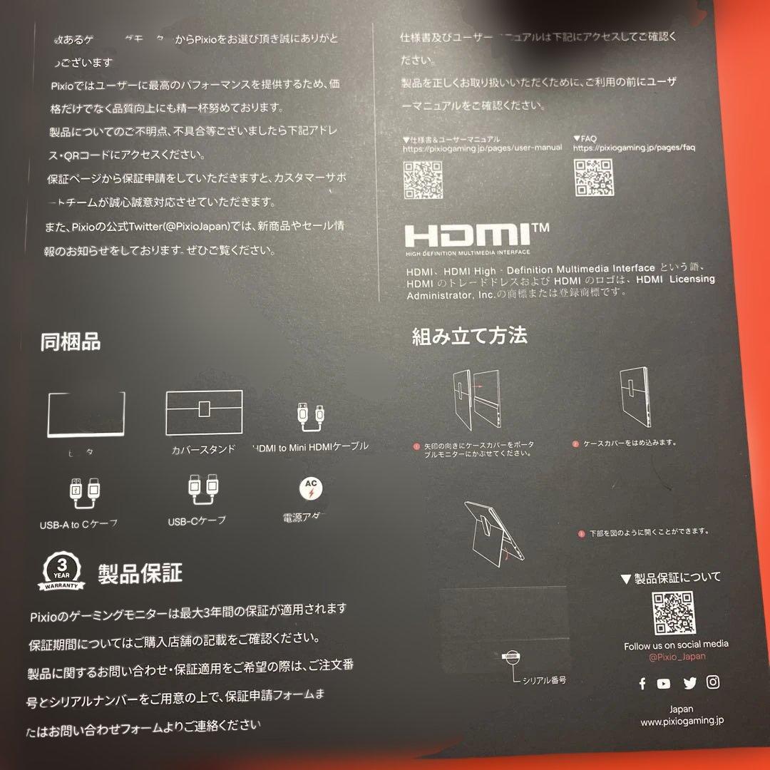 Pixio ピクシオ ポータブルモニター ホワイト 本体のみ