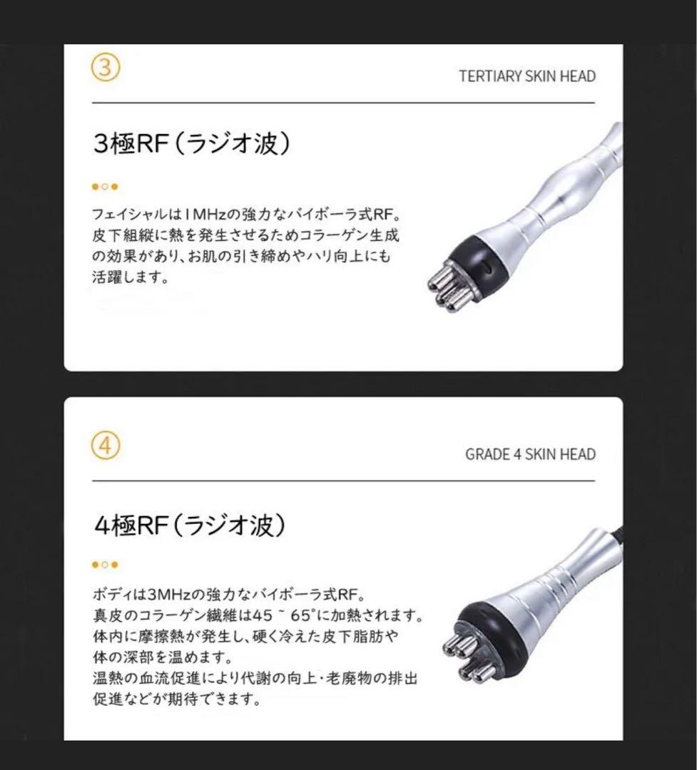 【日本語説明書付 】4in1 複合美容機 痩身機器　ジェル付
