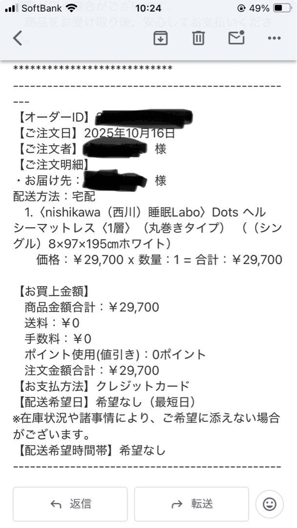 西川　Dots ヘルシーマットレス シングル SQ2651 HC02274405