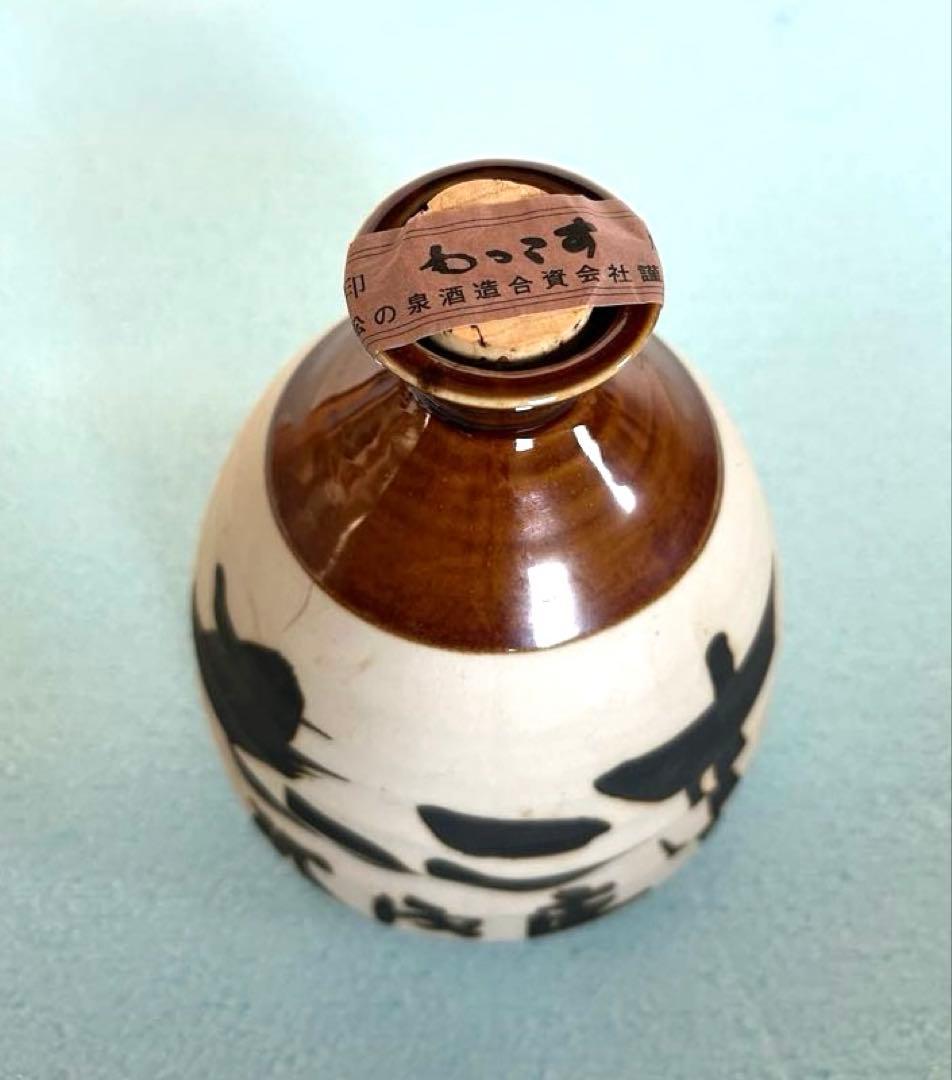 【超希少・60年以上熟成】松の泉 肥後産もっこす 35度 720 1998年瓶詰