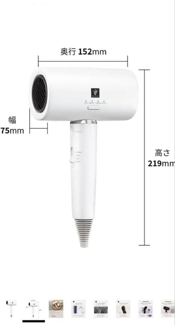 SHARP ドライヤー　プラズマクラスター　IB-P802W ホワイト