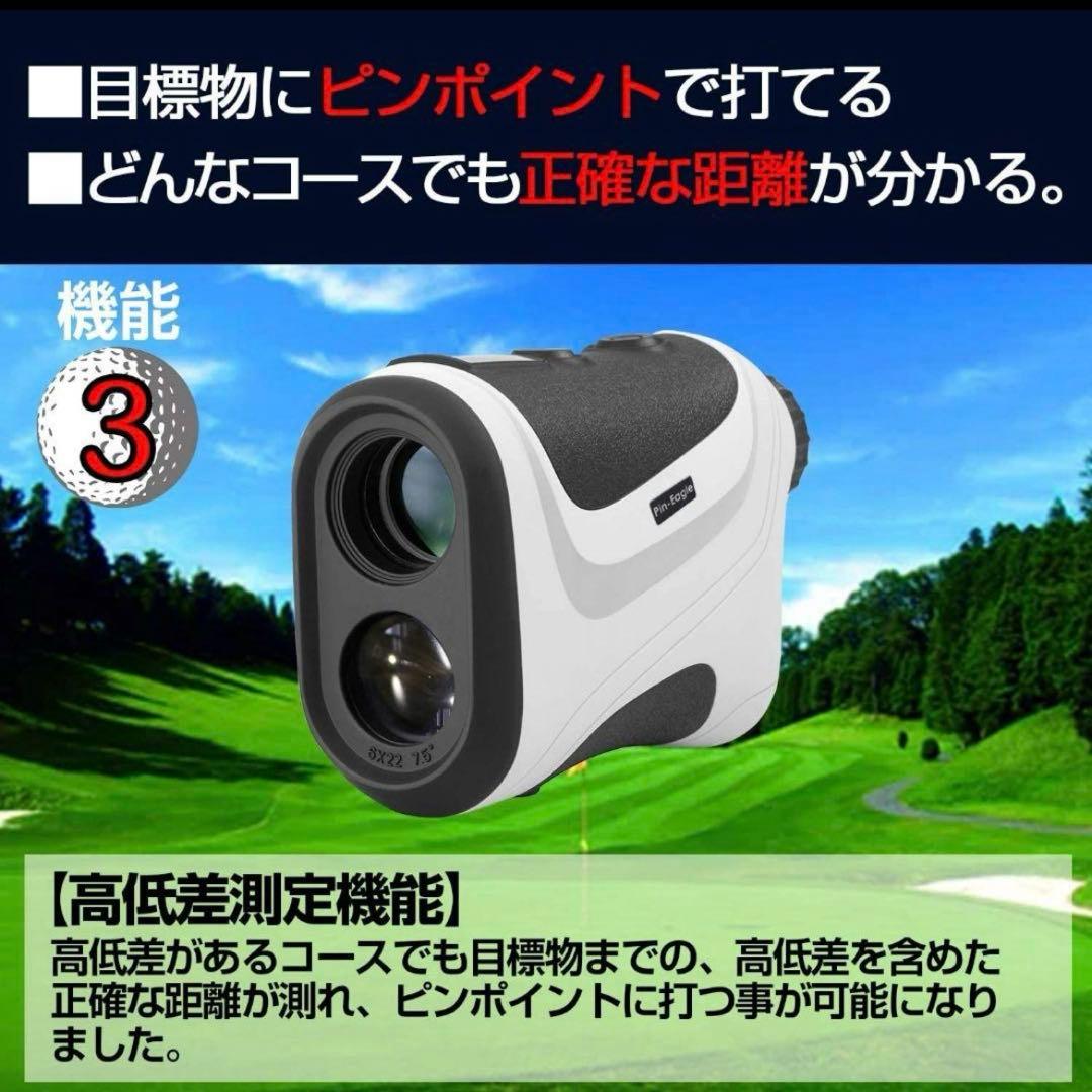 (小太郎さん用)ピンイーグル　ゴルフ用 レーザー距離計 CR3換え電池4つ付き