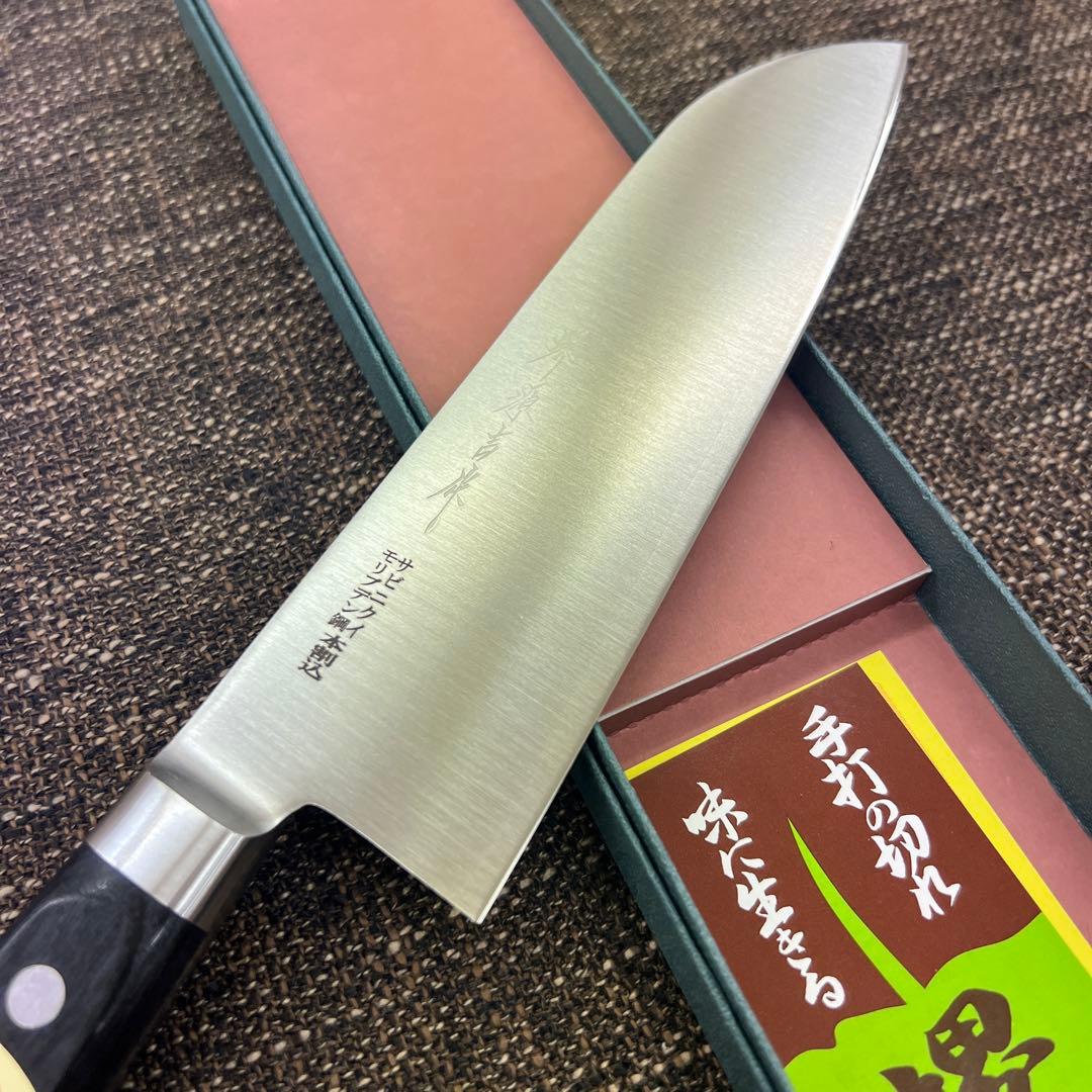 ★新品送料込★堺源吉モリブデン本割込三徳包丁180mm化粧箱入り