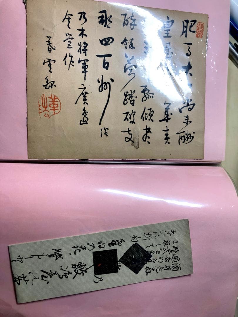 細川藤孝　書状　古文書　まとめ　骨董　アンティーク　手紙　書簡