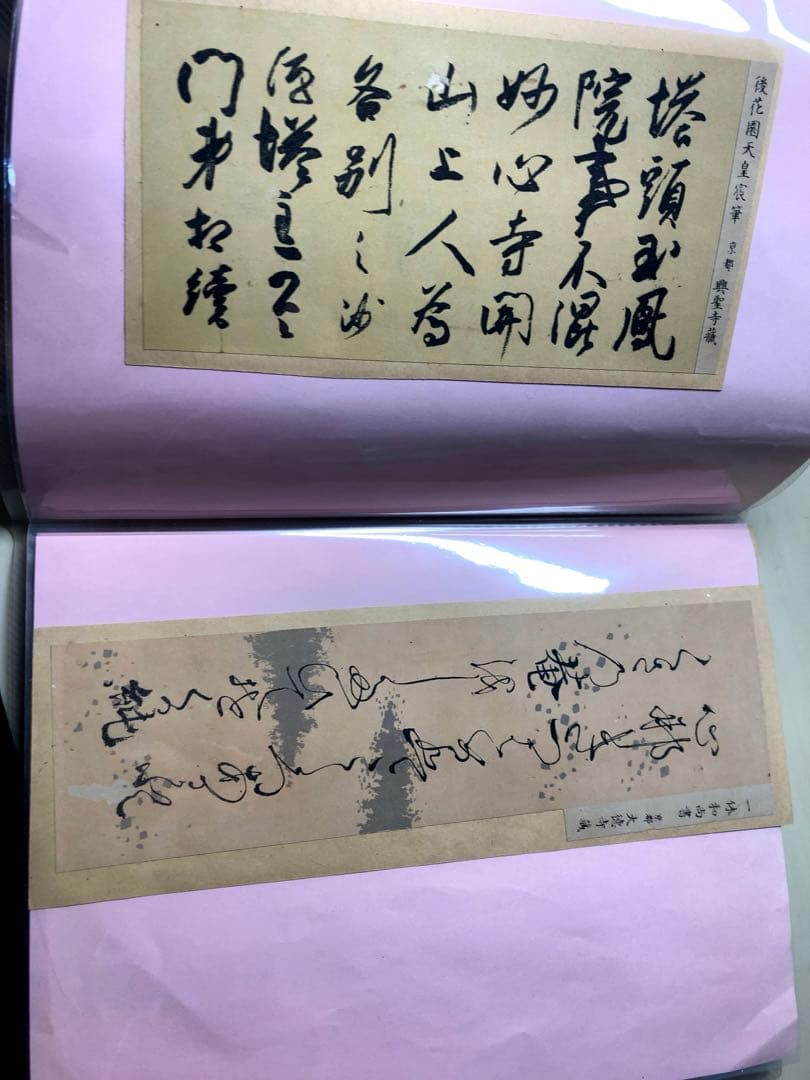 細川藤孝　書状　古文書　まとめ　骨董　アンティーク　手紙　書簡