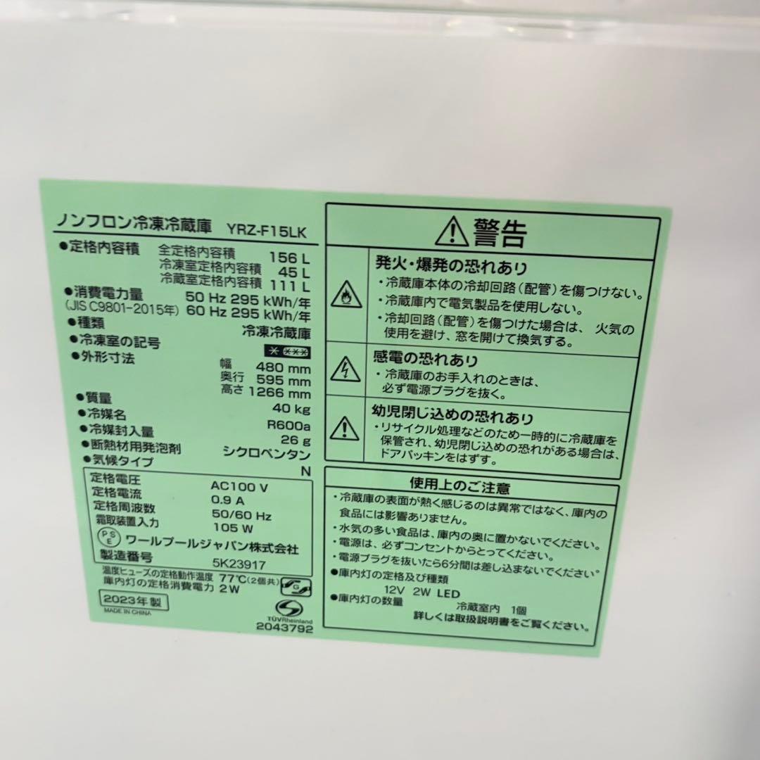 690 ブラックカラー　冷蔵庫　200L弱　洗濯機　小型　一人暮らし　極美品