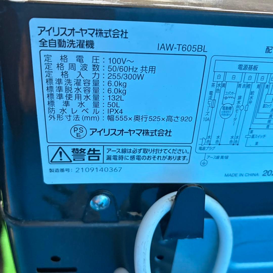 690 ブラックカラー　冷蔵庫　200L弱　洗濯機　小型　一人暮らし　極美品