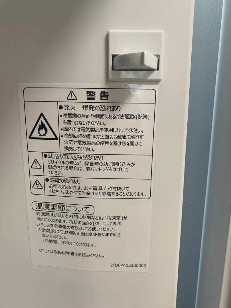 ※必ず説明文。AQR-14R(W) 冷蔵庫 137L ホワイト 2025年製