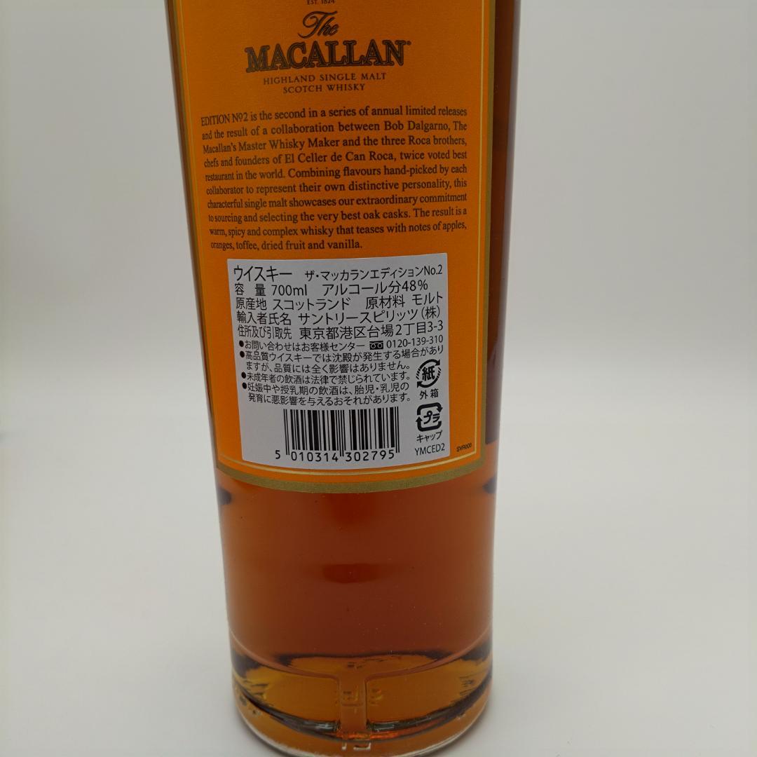 MACALLAN EDITION No,2　シングルモルト限定品
