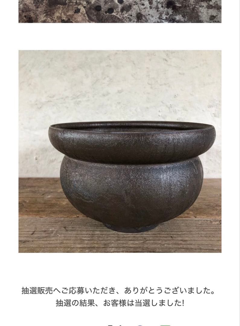 raw life factory 特大鉢