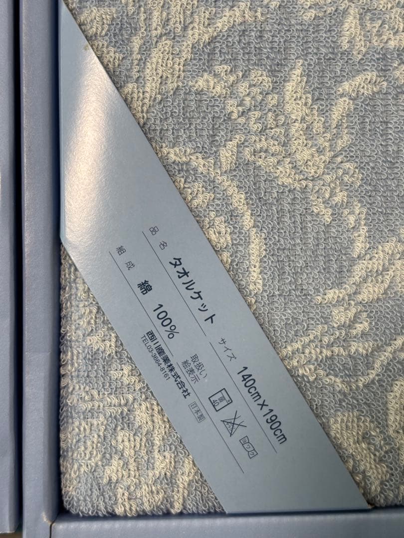  タオルケット 140x190cm セット