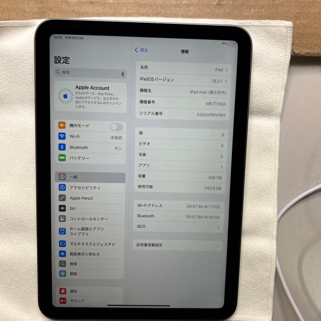 Apple iPad mini (第６世代) 256GB スペースグレイ