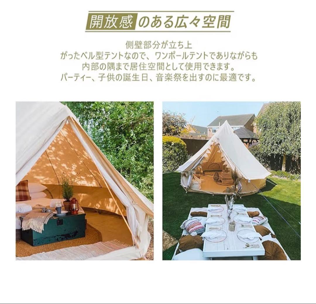 TOMOUNT ベルテント 3m 4m 5m TC ポリコットン