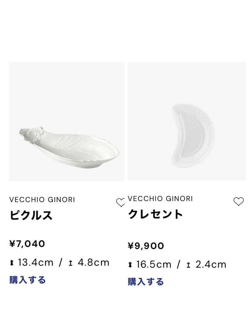 【美品】リチャードジノリ★ベッキオホワイト★おまとめ4枚