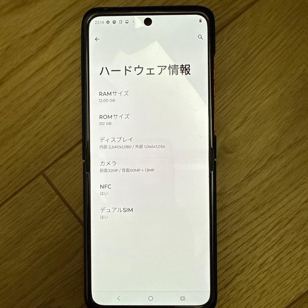 motorola razr 50 本体 512GB 12GB+4GB RAM