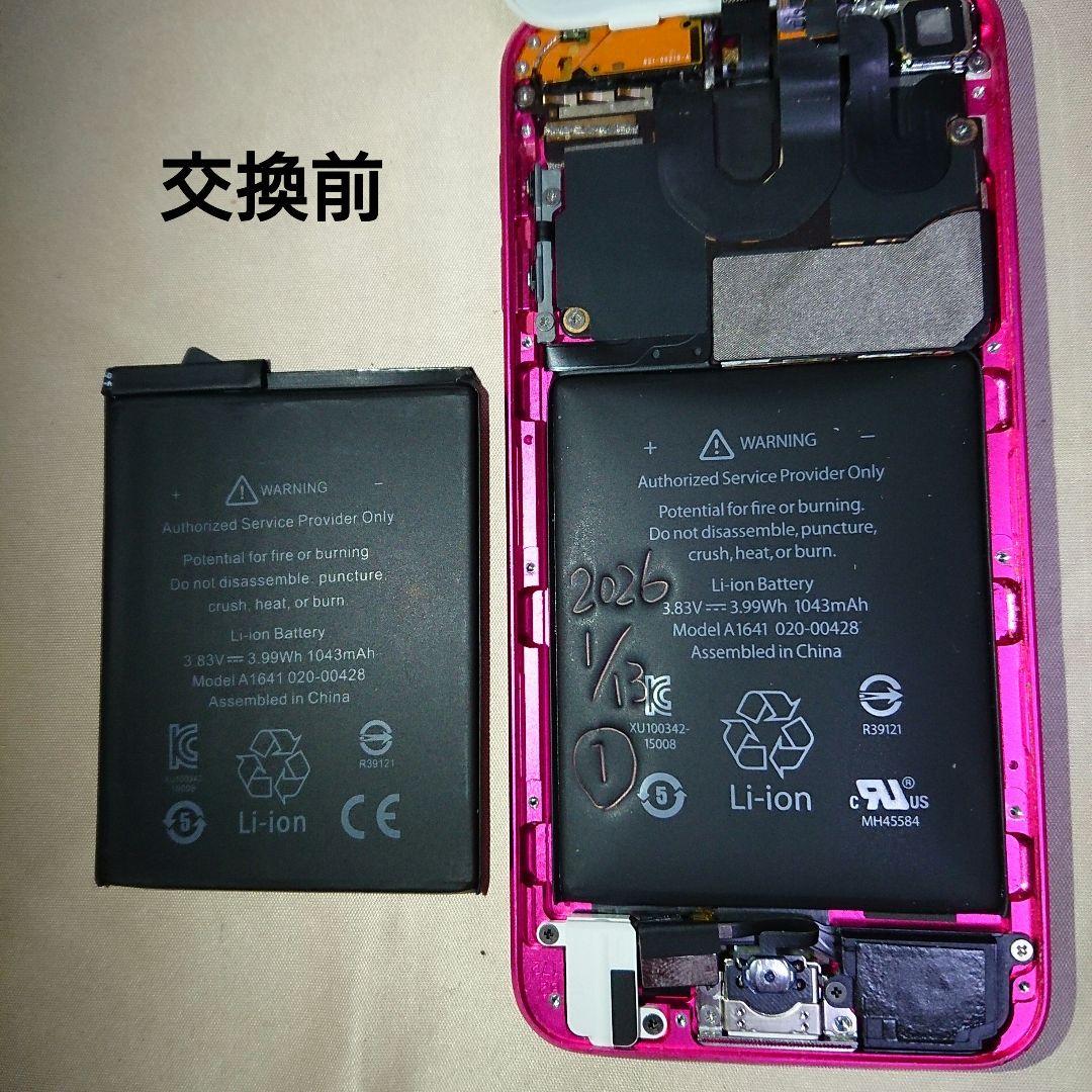 1168番.新品バッテリー iPod touch 第6世代 ピンク 32GB