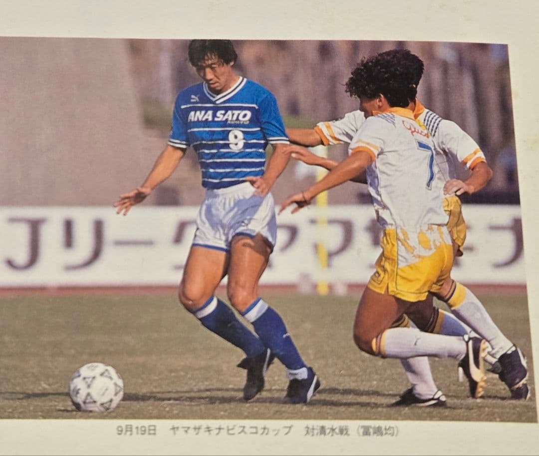 92-93 横浜フリューゲルス 選手実使用、支給品長袖ユニフォーム エドゥー