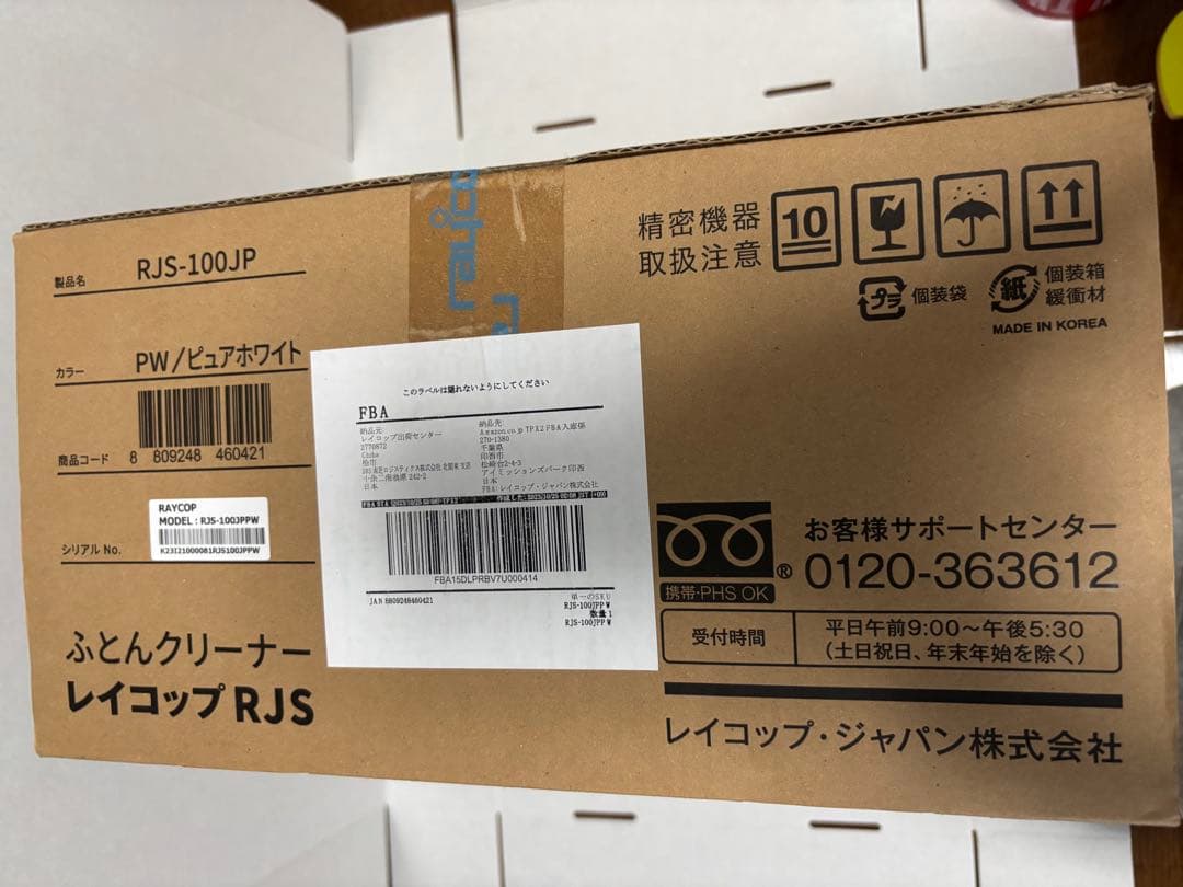 新品　未開封　レイコップ ふとんクリーナー RJS