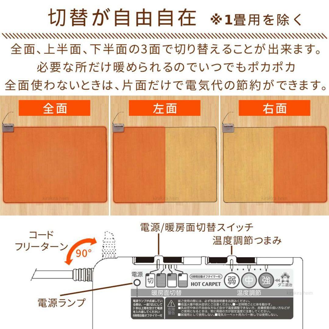 【新品未開封】木目調ホットカーペット 3畳サイズ