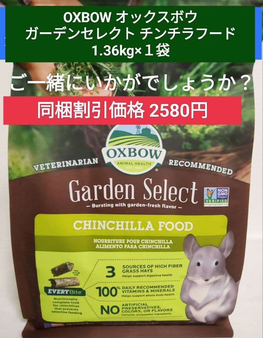 【まとめ買い大特価】チンチラセレクションプロ600g ×10袋　200g小袋付き