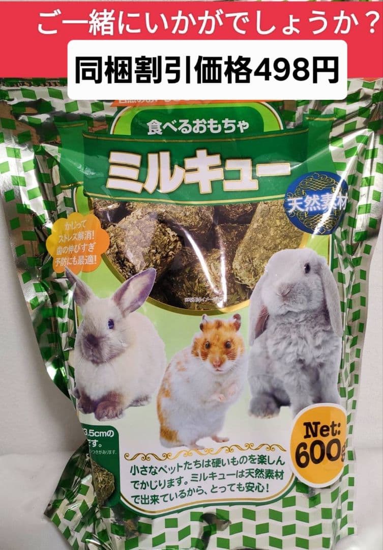 【まとめ買い大特価】チンチラセレクションプロ600g ×10袋　200g小袋付き