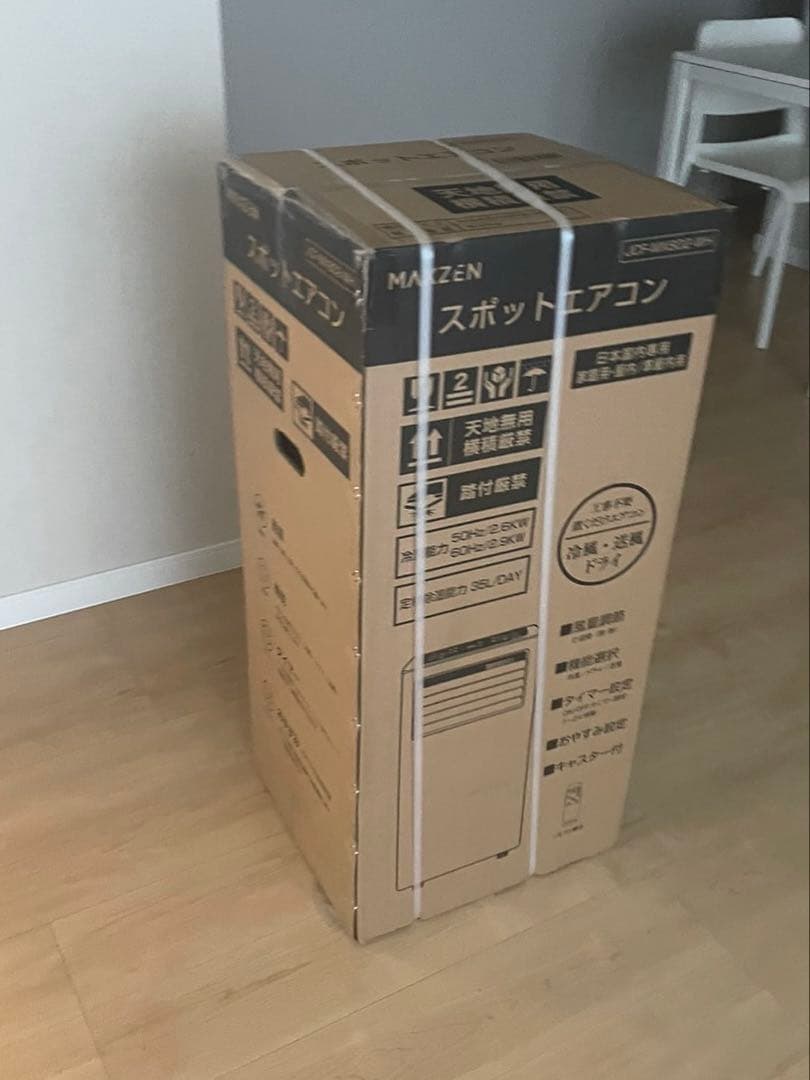 【DarkAngeL】MAXZEN スポットクーラー 冷風機