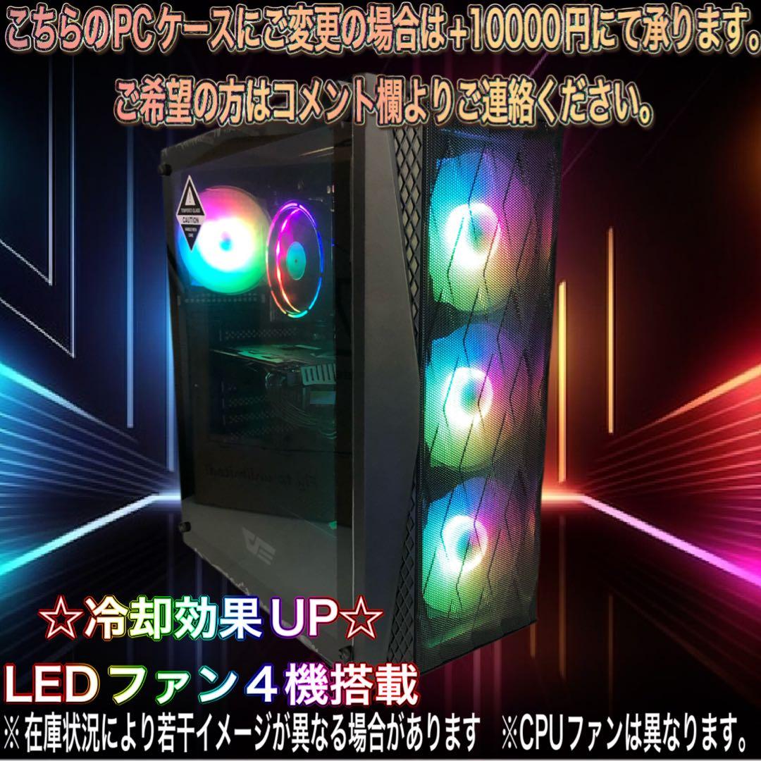 【激安PCフルセット】快適動作！SSS+ランク☆ゲーミングPCデビューにも