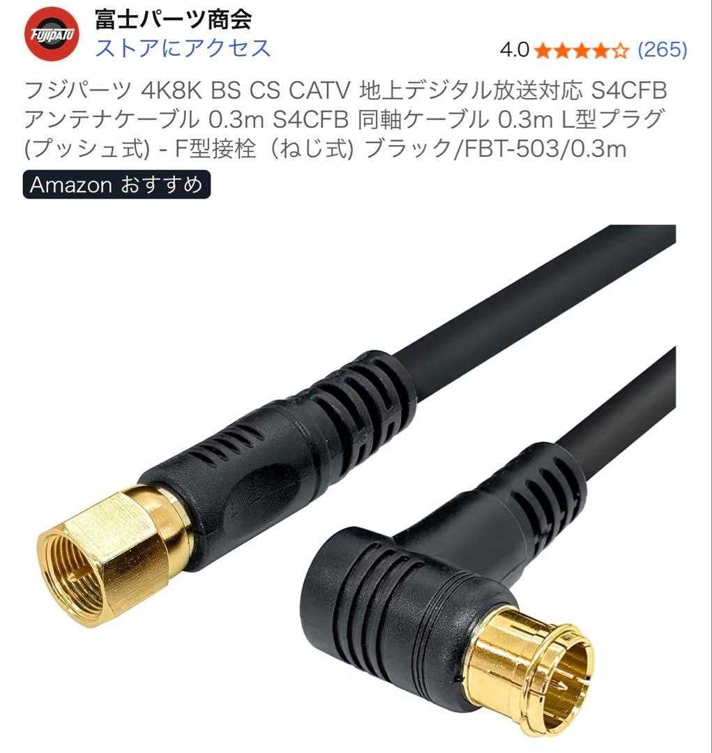 Panasonic TH-43LF2L-H（43V型）レイアウトフリーテレビ